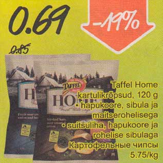 Скидка - Картофельные чипсы