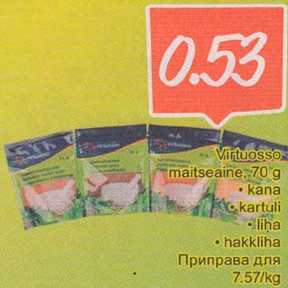 Скидка - Приправа