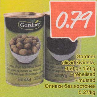 Скидка - Oливки без косточек