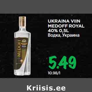 Скидка - Bодка, Украина