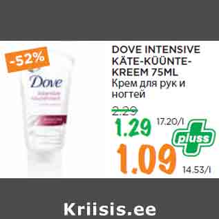 Allahindlus - DOVE INTENSIVE KÄTE-KÜÜNTEKREEM 75ML