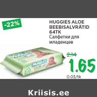 Allahindlus - HUGGIES ALOE BEEBISALVRÄTID 64TK