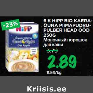 Allahindlus - 6 K HIPP BIO KAERAÕUNA PIIMAPUDRUPULBER HEAD ÖÖD 250G