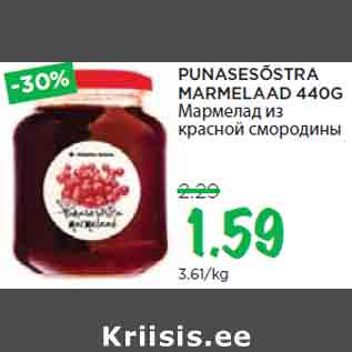 Allahindlus - PUNASESÕSTRA MARMELAAD 440G