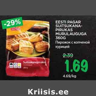 Allahindlus - EESTI PAGAR SUITSUKANAPIRUKAS MURULAUGUGA 360G