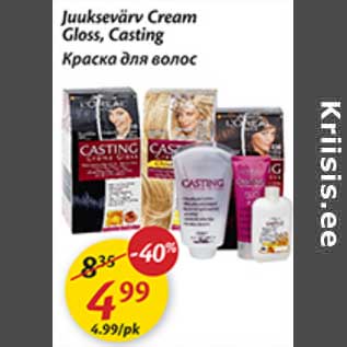 Скидка - Краска для волос