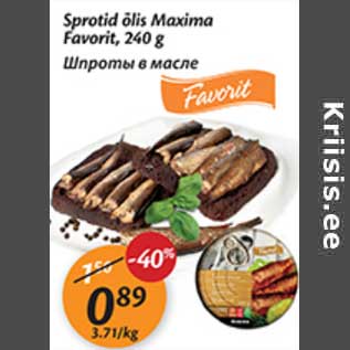 Скидка - Шпроты в масле