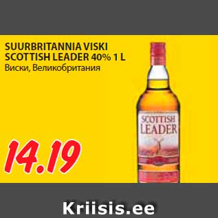 Allahindlus - SUURBRITANNIA VISKI SCOTTISH LEADER