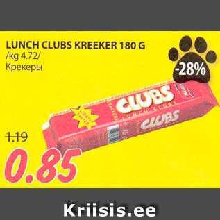 Скидка - Крекеры