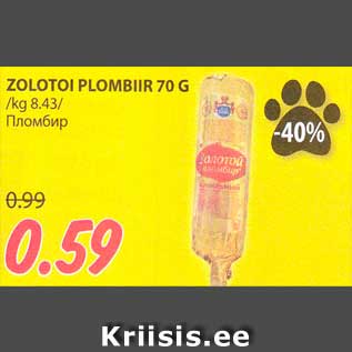 Allahindlus - ZOLOTOI PLOMBIIR 70 G