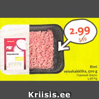 Allahindlus - Rimi veisehakkliha, 500 g