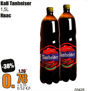 Allahindlus - Kali Tanheiser 1,5L