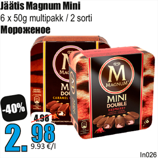 Скидка - Мороженое