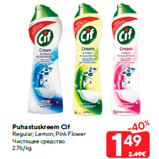 Скидка - Чистящее средство