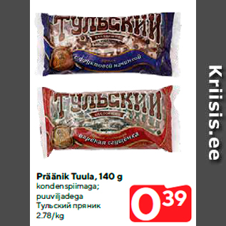 Скидка - Тульский пряник