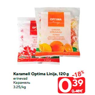 Скидка - Карамель
