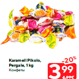 Скидка - Конфеты