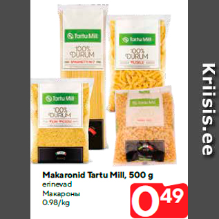 Скидка - Макароны