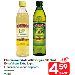 Скидка - Оливковое масло первого отжима