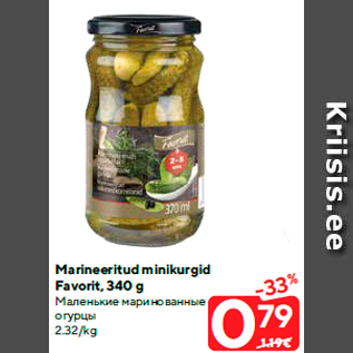 Скидка - Маленькие маринованные огурцы