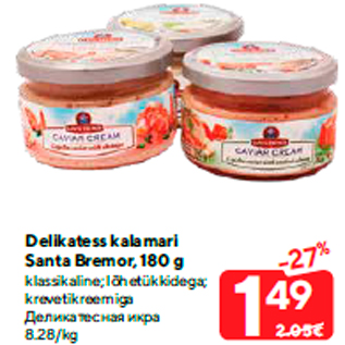 Скидка - Деликатесная икра