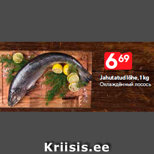 Allahindlus - Jahutatud lõhe, 1 kg