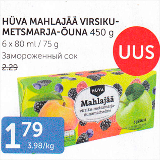Скидка - ЗАМОРОЖЕННЫЙ СОК
