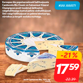 Скидка - Сыр Cambozala Blu, 70%, кг *