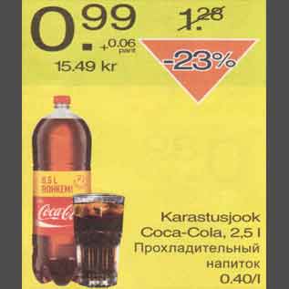 Allahindlus - Karastusjook Coca-Cola