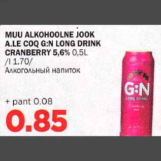 Скидка - Алкогольный напиток