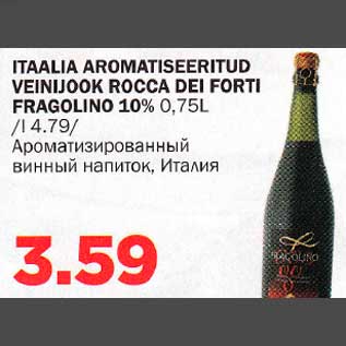 Скидка - Ароматизированный винный напиток, Италия