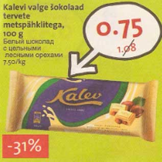 Скидка - Белый шоколад с цельными лесными орехами