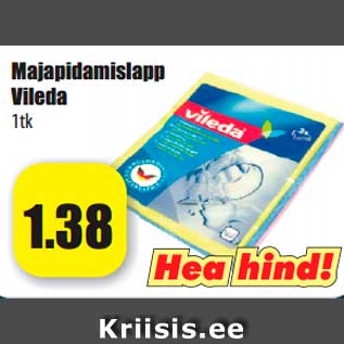Скидка - Бытовая фланель Vileda 1шт