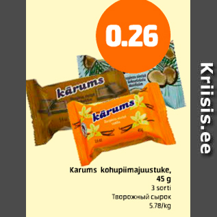 Скидка - Творожный сырок