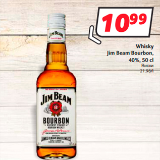 Allahindlus - Whisky Jim Beam Bourbon, 40%, 50 cl