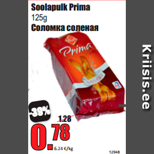 Скидка - Соломка соленая