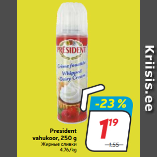 Allahindlus - President vahukoor, 250 g