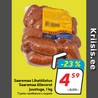 Скидка - Гриль-колбаски с сыром