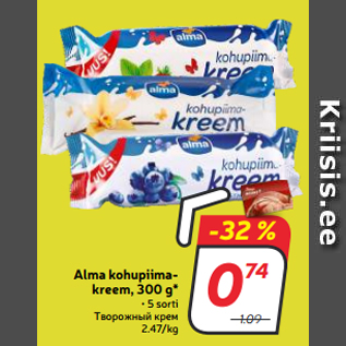 Скидка - Творожный крем