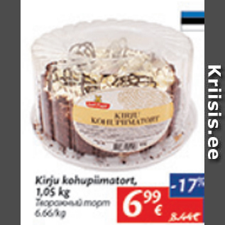 Allahindlus - Kirju kohupiimatort, 1,05 kg
