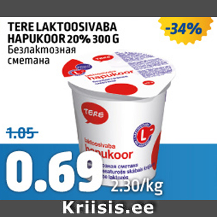 Allahindlus - Tere laktoosivaba hapukoor 20%, 300 g