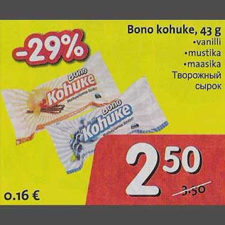 Allahindlus - Bono kohuke