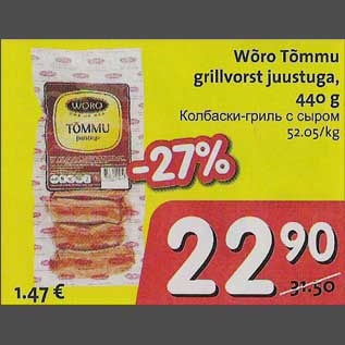 Allahindlus - Wõro Tõmmu grillvorst juustuga