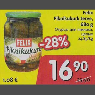 Скидка - Огурцы для пикника, целые