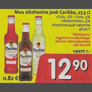 Скидка - Алкогольный напиток