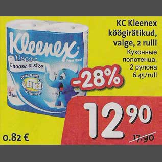 Скидка - Кухонные полотенца