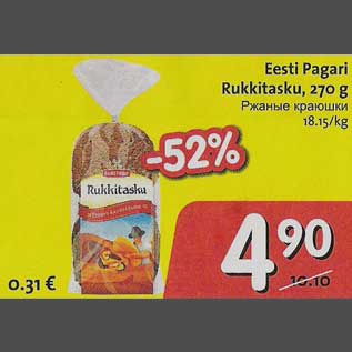 Скидка - Ржаные краюшки