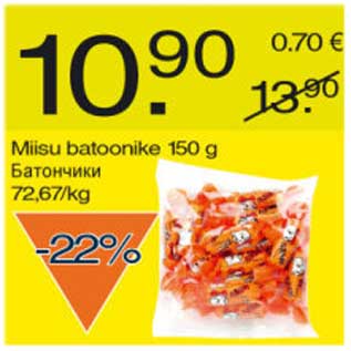 Скидка - Батончики