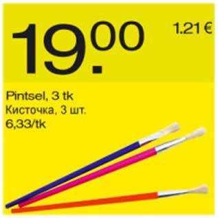 Скидка - Кисточка