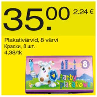 Скидка - Краски, 8 шт.